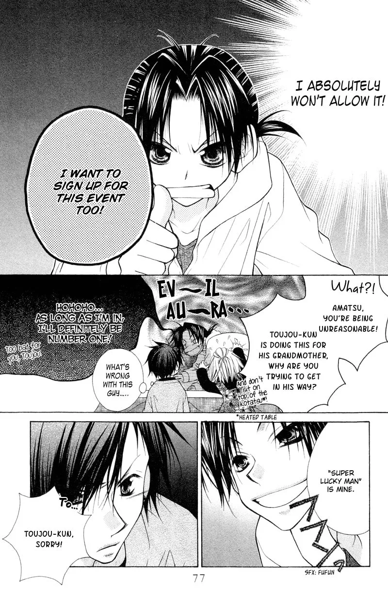 Read Ayakashi Tennen Beans chapter 2 image 22 on Lezhin