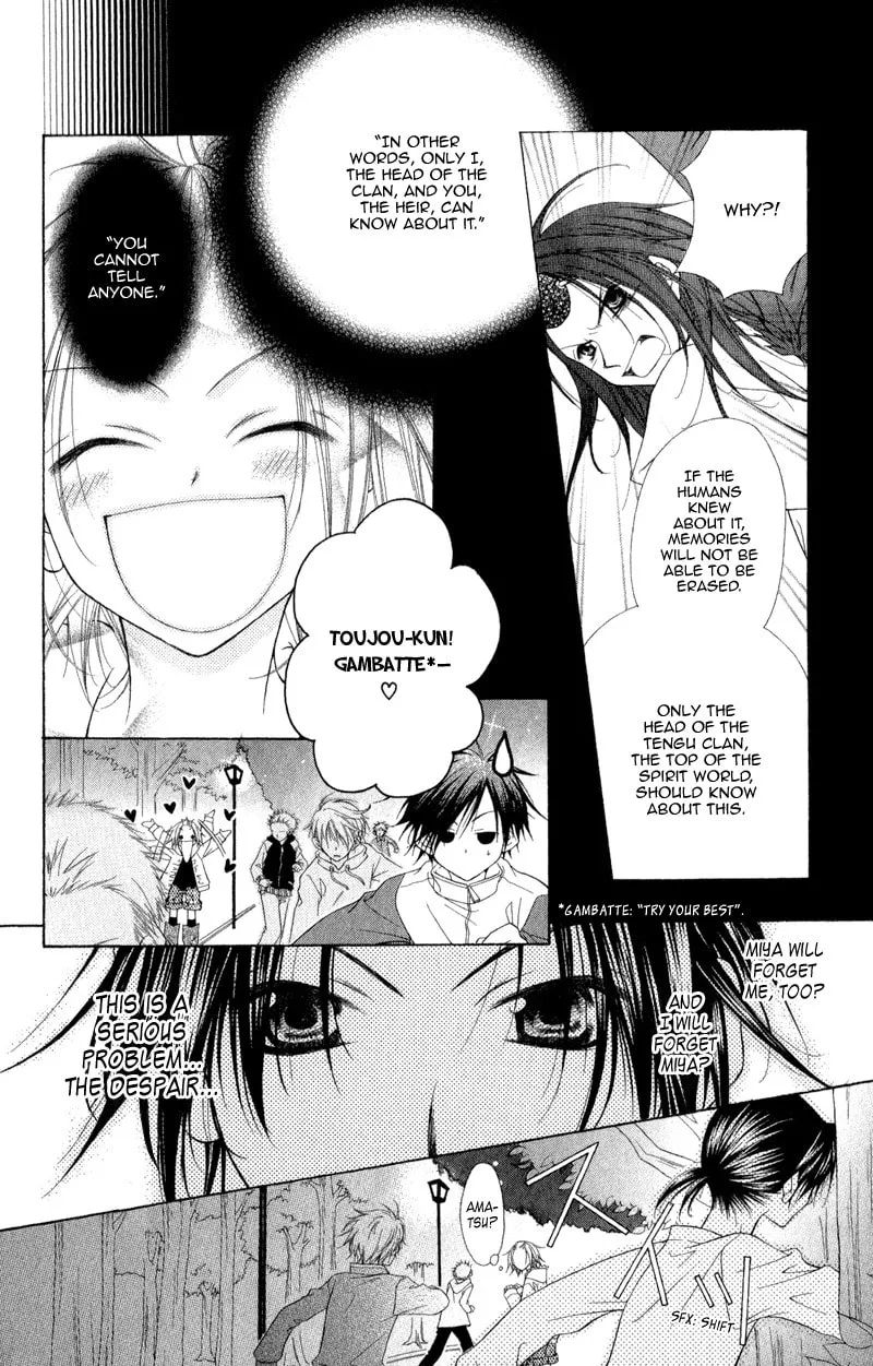 Read Ayakashi Tennen Beans chapter 2 image 37 on Lezhin