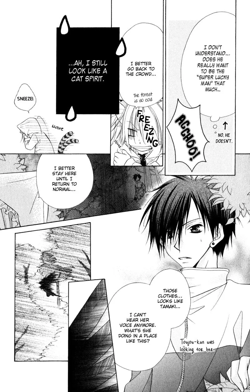 Read Ayakashi Tennen Beans chapter 2 image 42 on Lezhin