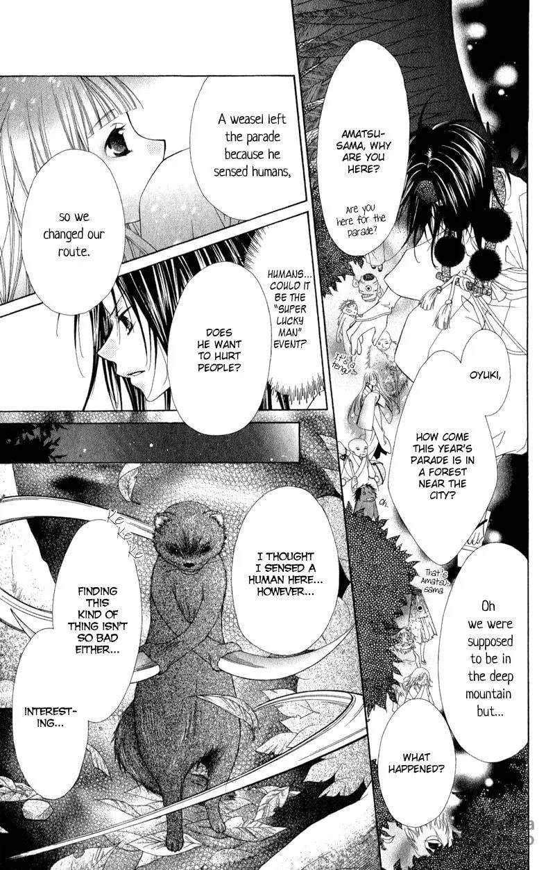 Read Ayakashi Tennen Beans chapter 2 image 44 on Lezhin