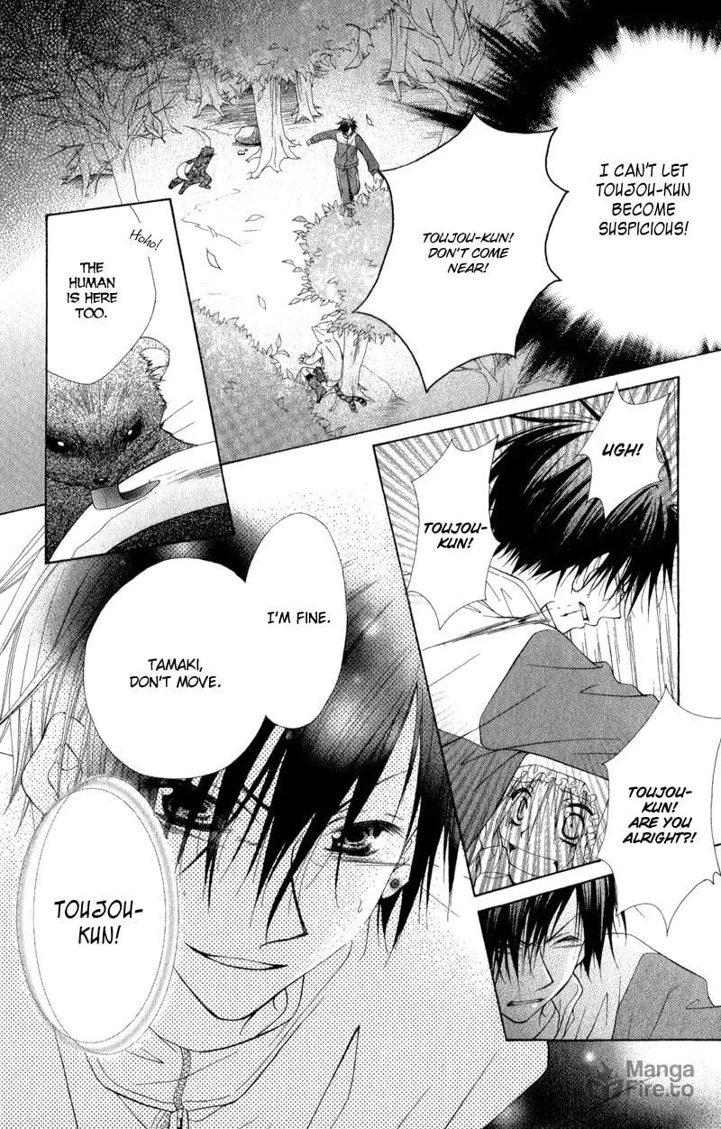 Read Ayakashi Tennen Beans chapter 2 image 47 on Lezhin