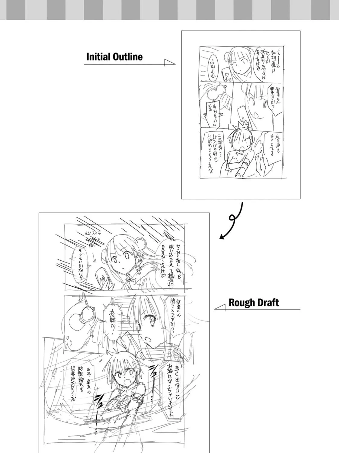 Read Ayakashi Triangle chapter 124 image 52 on Lezhin