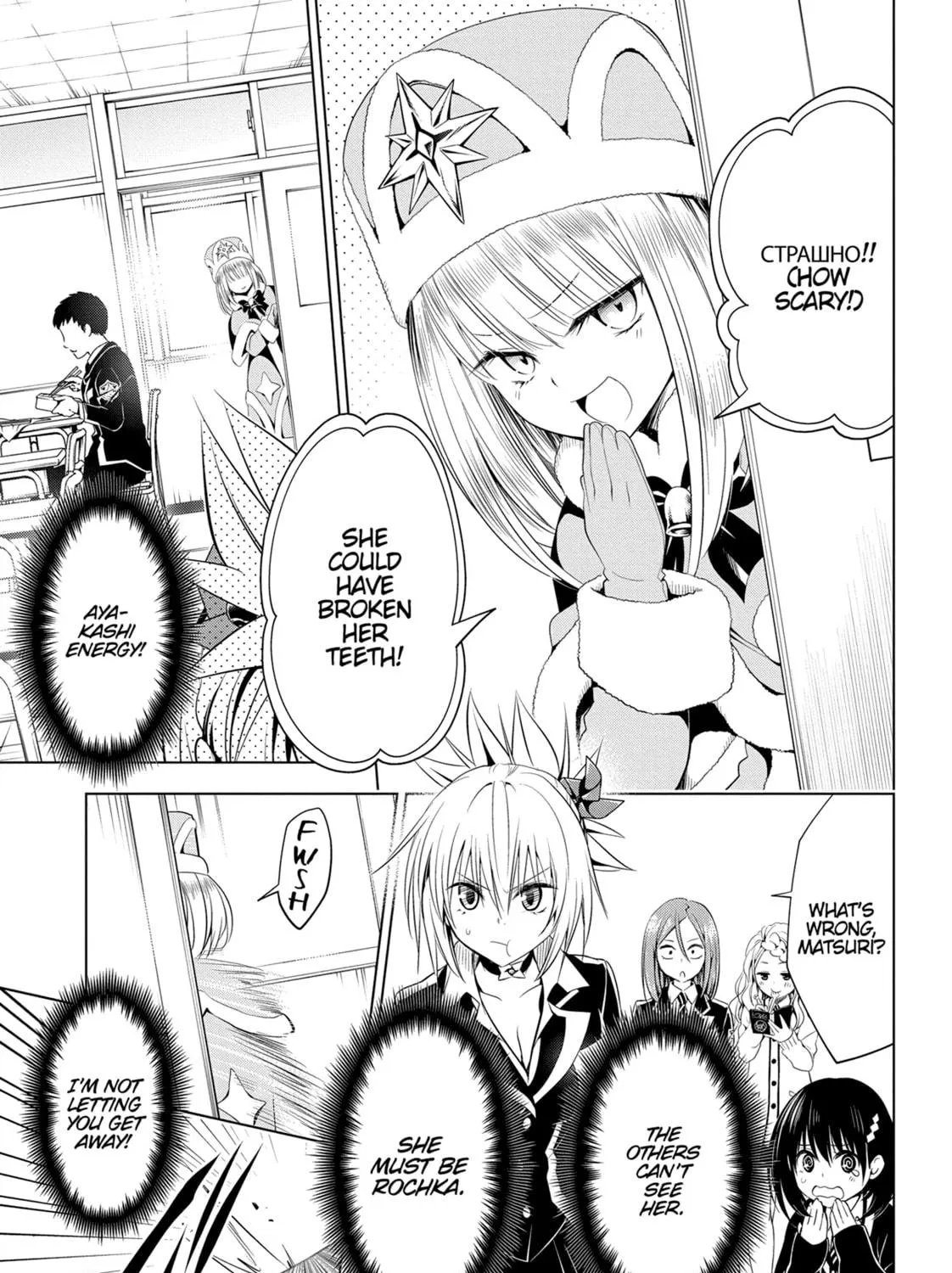 Read Ayakashi Triangle chapter 36 image 8 on Lezhin