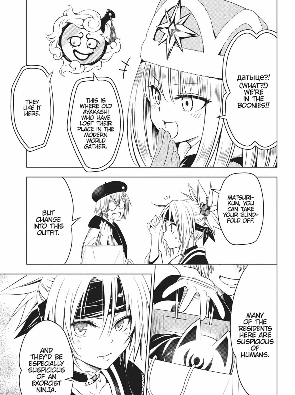 Read Ayakashi Triangle chapter 45 image 8 on Lezhin