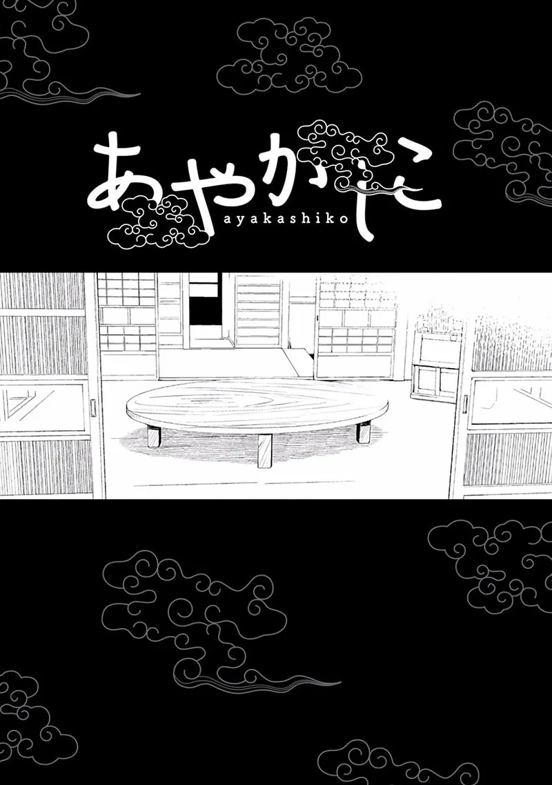 Read Ayakashiko chapter 1 image 6 on Lezhin