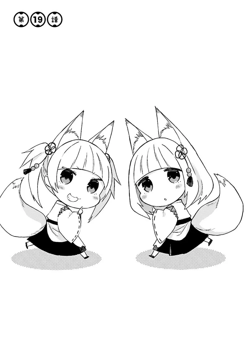 Read Ayakashiko chapter 19 image 1 on Lezhin