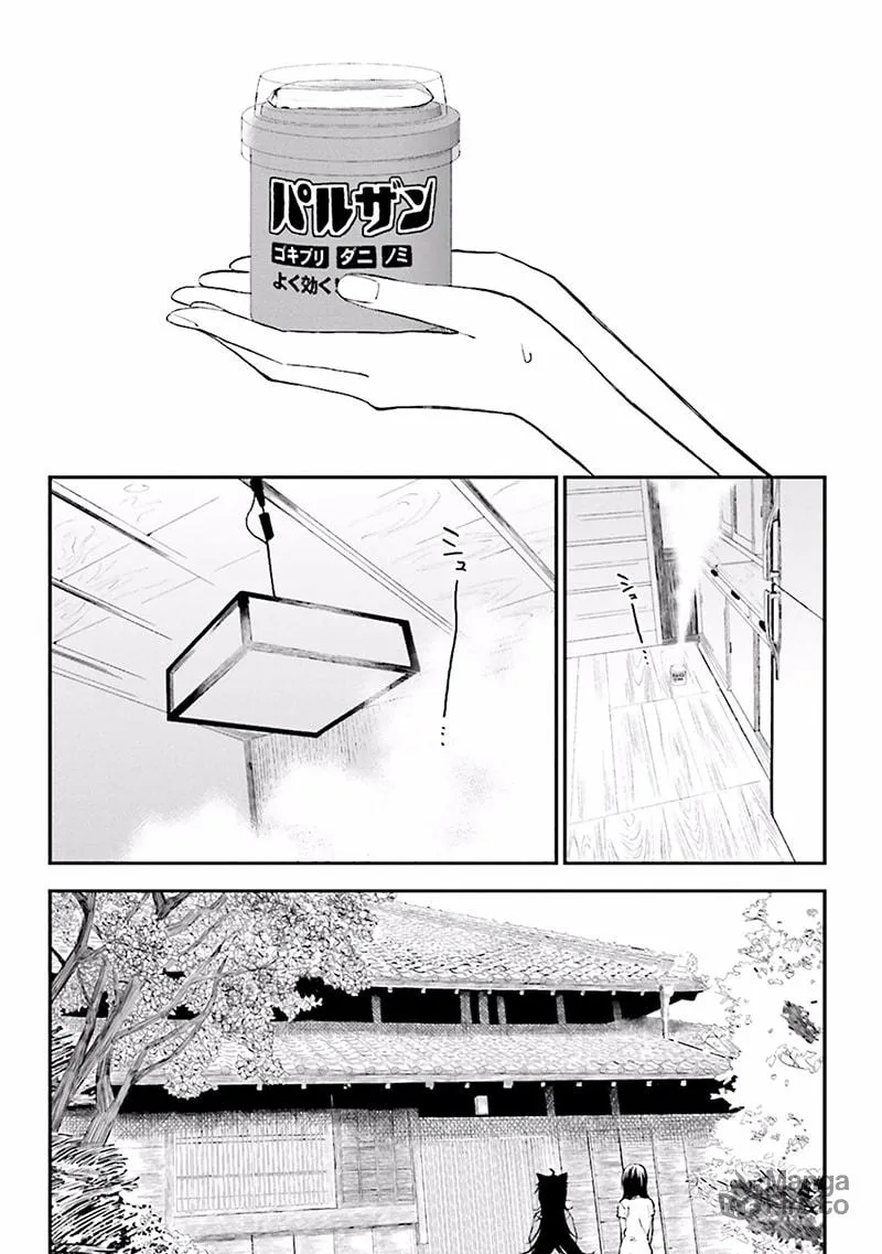 Read Ayakashiko chapter 2 image 24 on Lezhin
