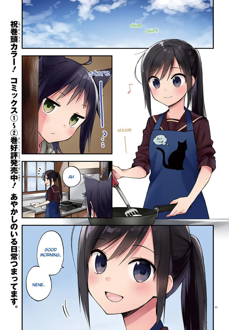 Read Ayakashiko chapter 22 image 1 on Lezhin