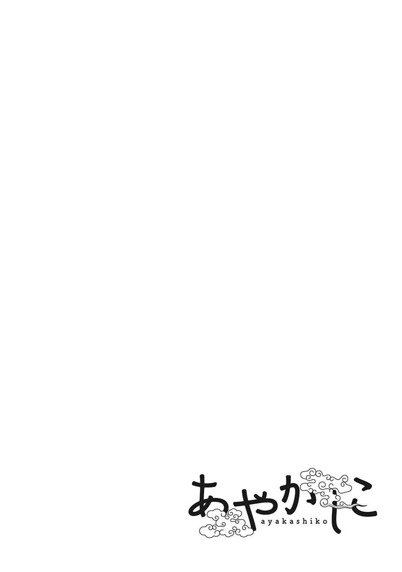 Read Ayakashiko chapter 22 image 3 on Lezhin