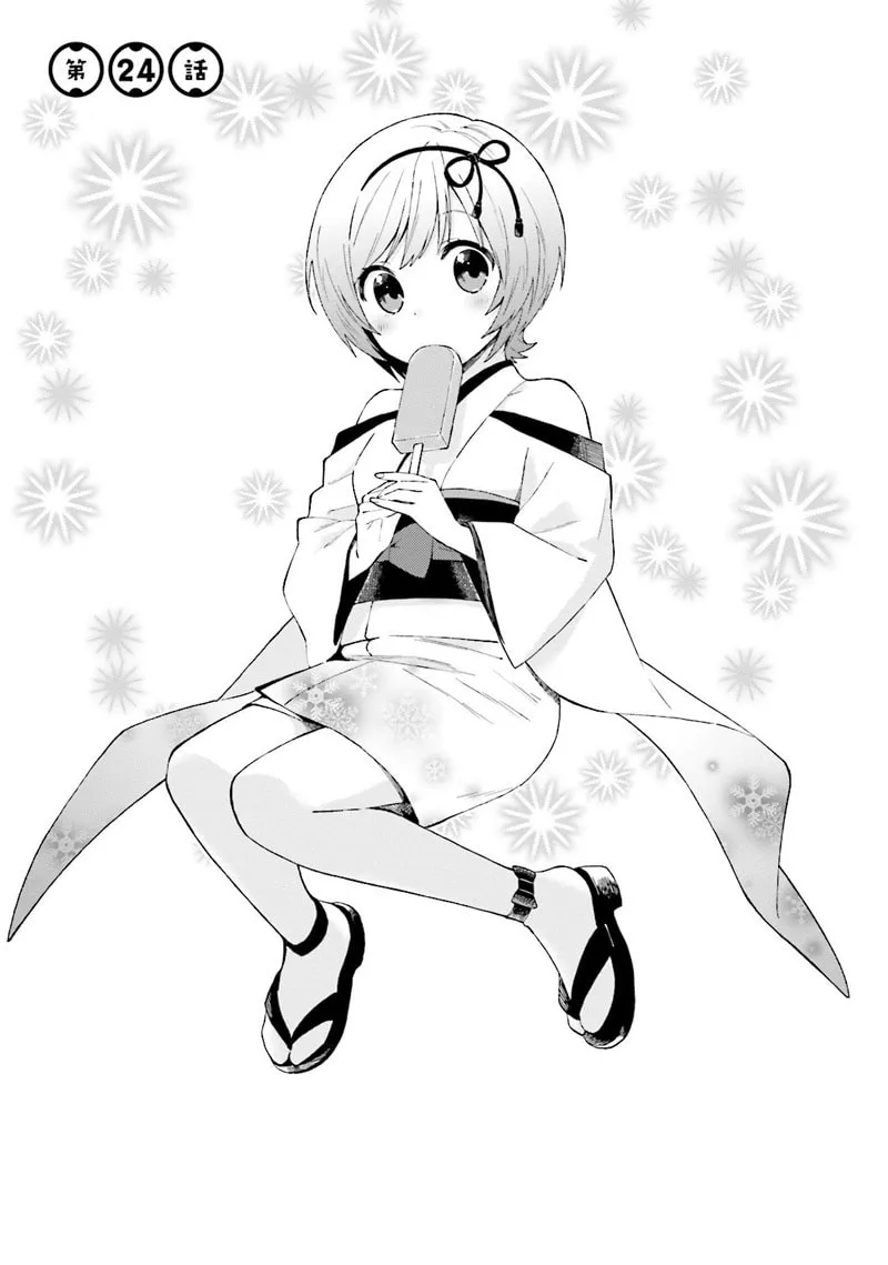 Read Ayakashiko chapter 24 image 1 on Lezhin