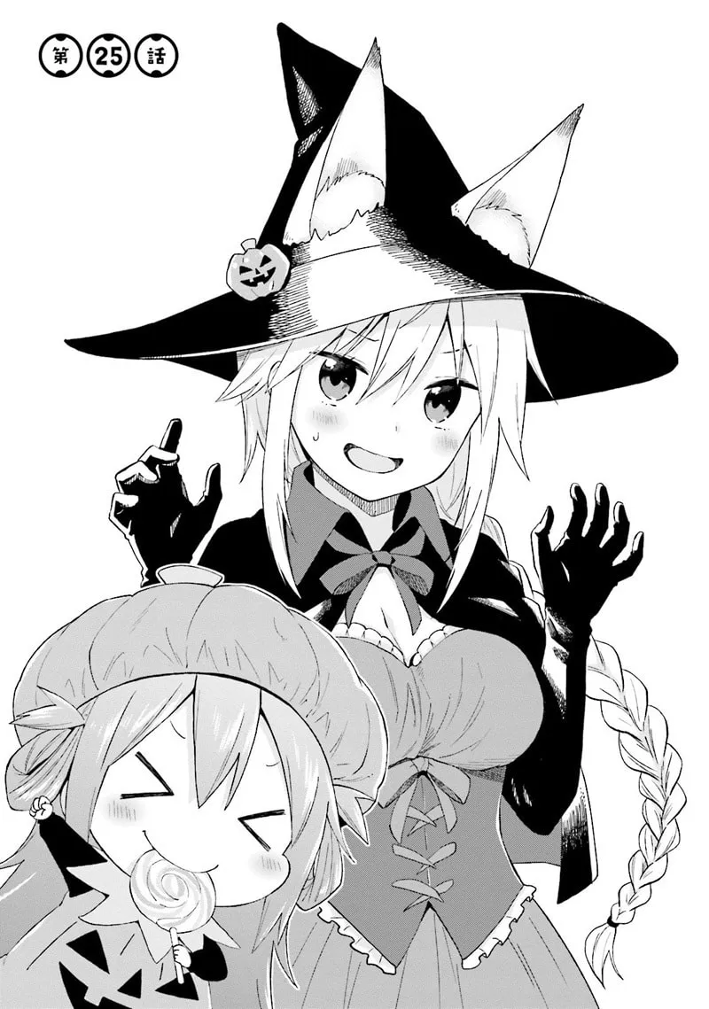 Read Ayakashiko chapter 25 image 1 on Lezhin