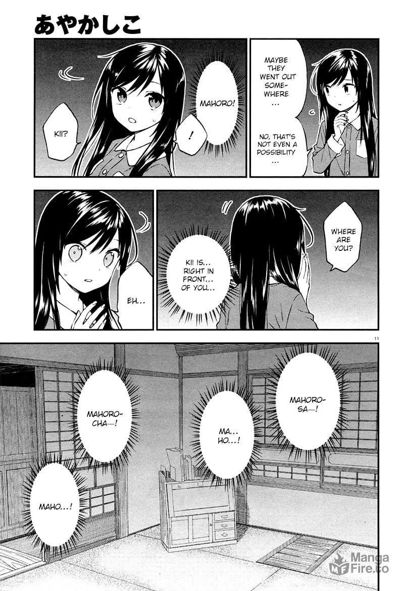 Read Ayakashiko chapter 27 image 11 on Lezhin