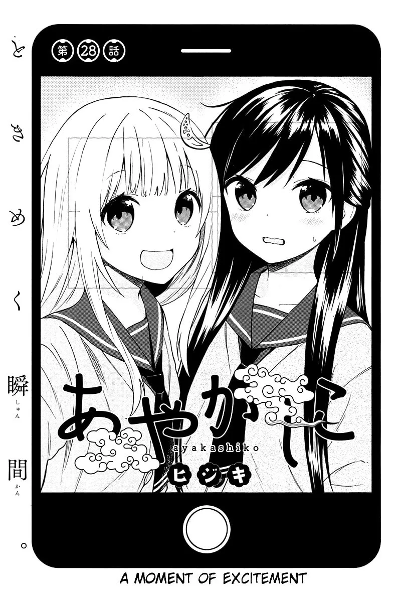 Read Ayakashiko chapter 28 image 1 on Lezhin
