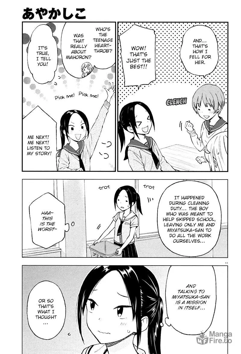 Read Ayakashiko chapter 28 image 11 on Lezhin