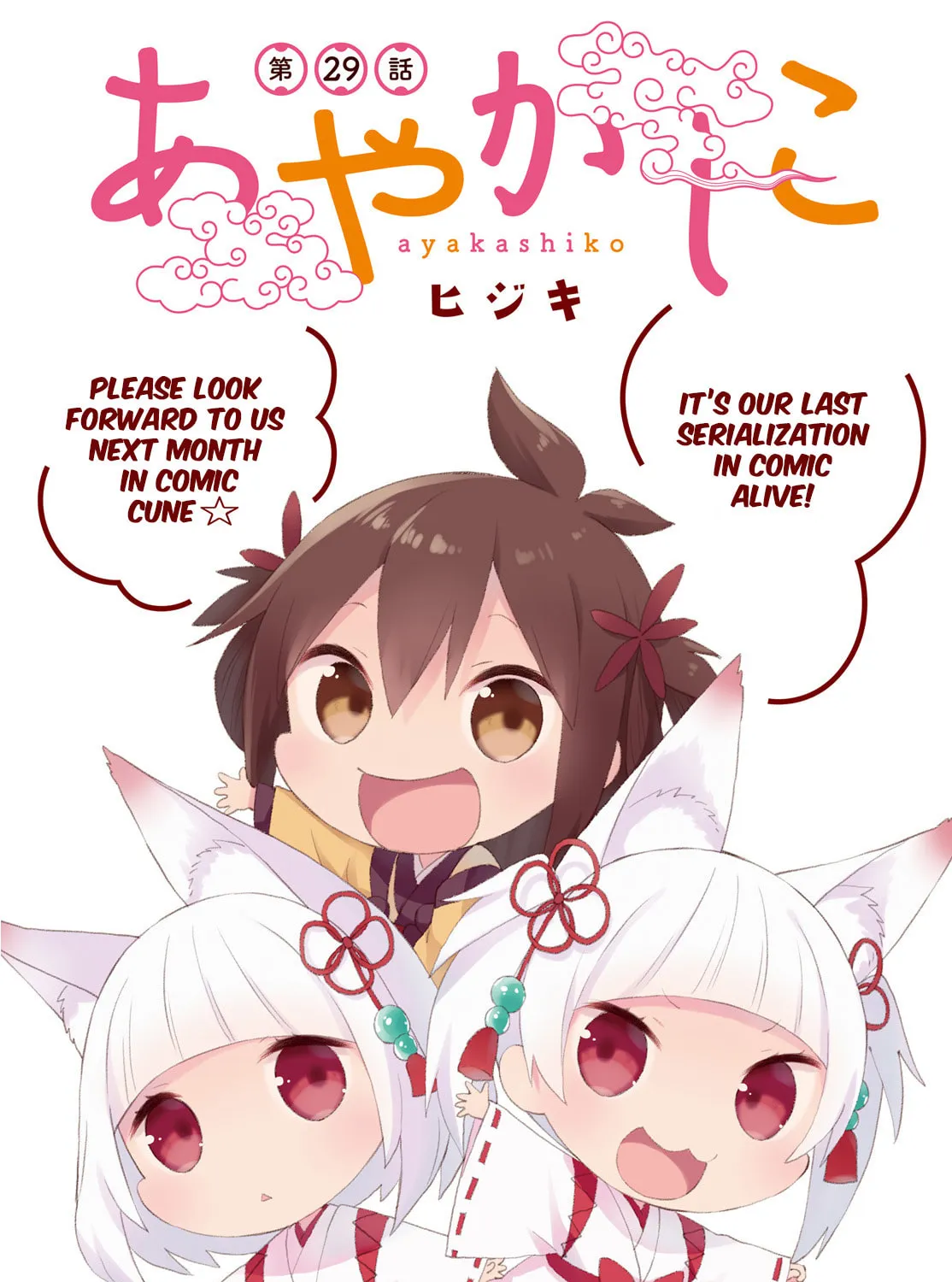 Read Ayakashiko chapter 29 image 1 on Lezhin