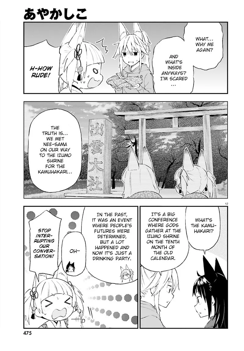 Read Ayakashiko chapter 29 image 13 on Lezhin