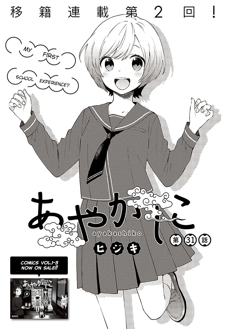 Read Ayakashiko chapter 31 image 1 on Lezhin