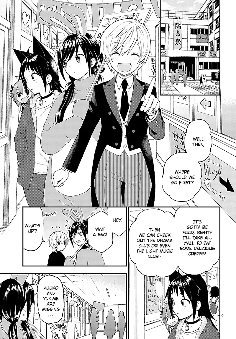 Read Ayakashiko chapter 32 image 1 on Lezhin