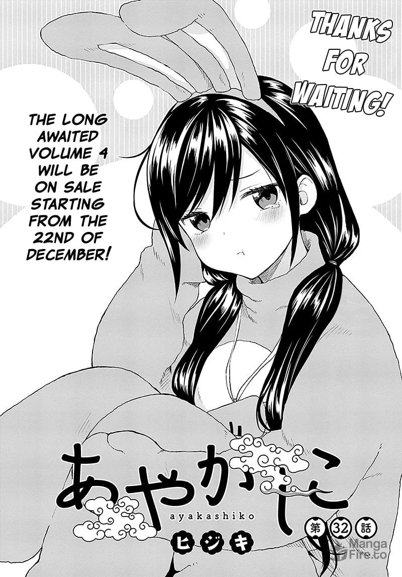 Read Ayakashiko chapter 32 image 2 on Lezhin