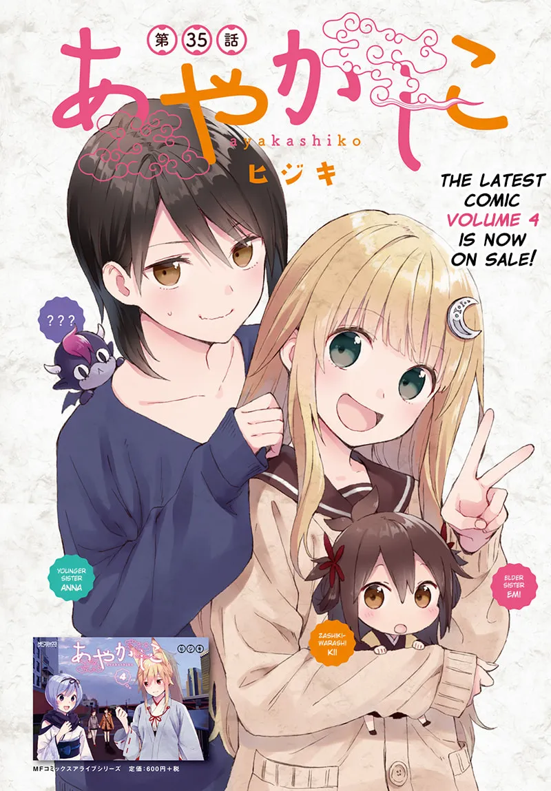Read Ayakashiko chapter 35 image 1 on Lezhin