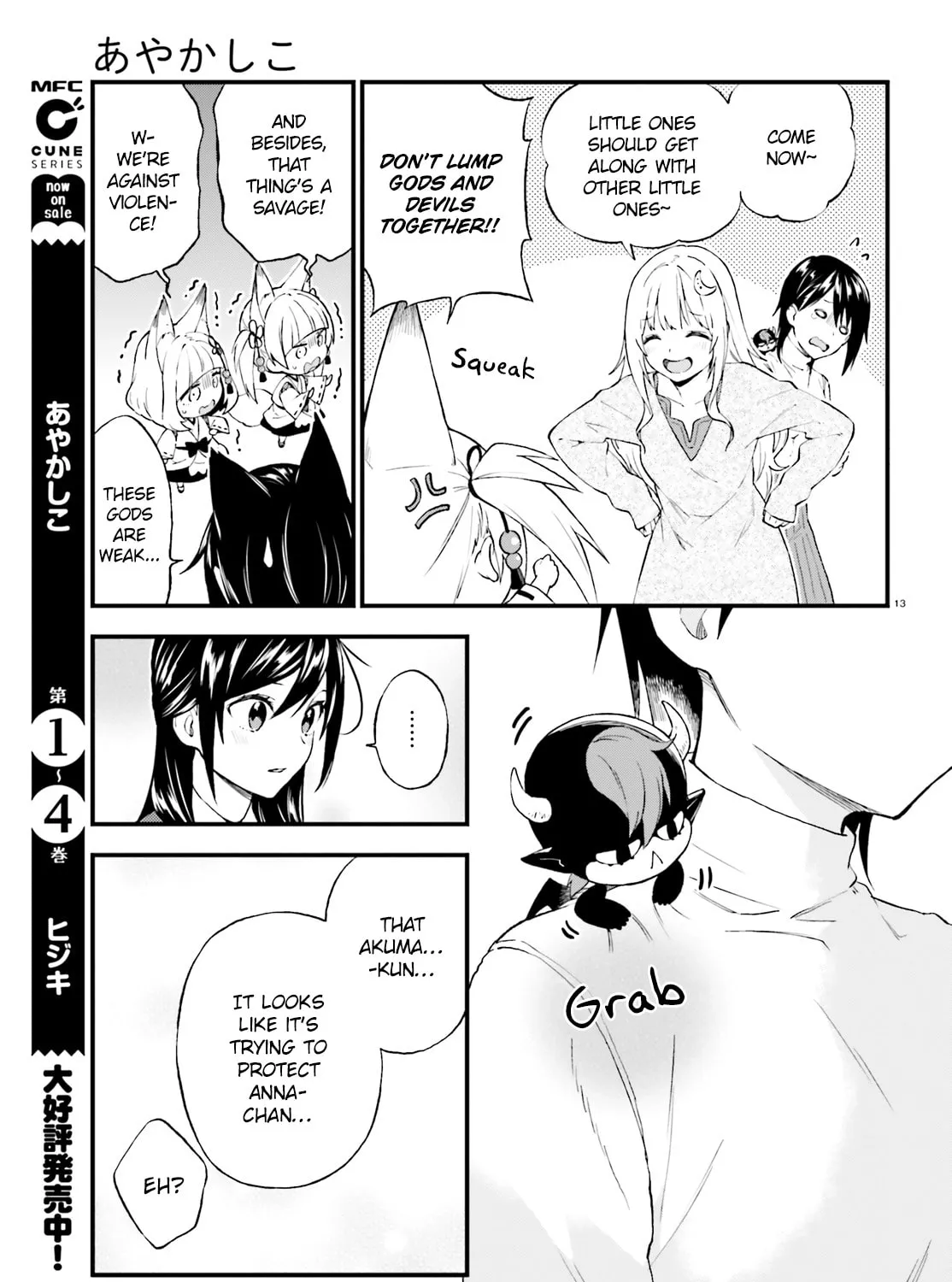 Read Ayakashiko chapter 38 image 24 on Lezhin