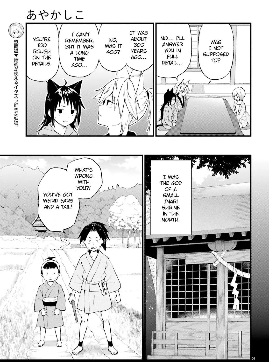 Read Ayakashiko chapter 39 image 8 on Lezhin