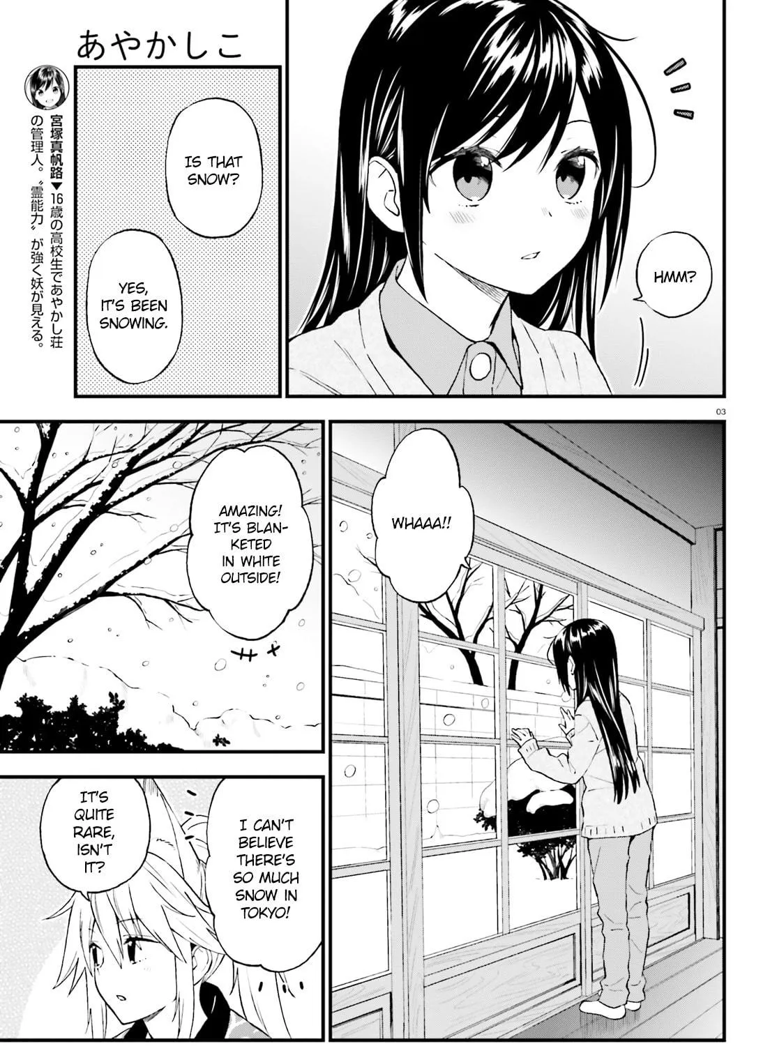 Read Ayakashiko chapter 40 image 4 on Lezhin