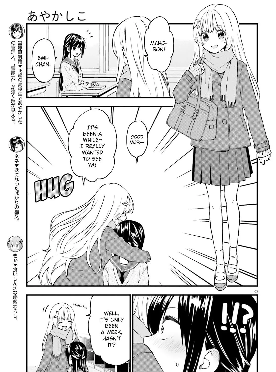 Read Ayakashiko chapter 41 image 4 on Lezhin