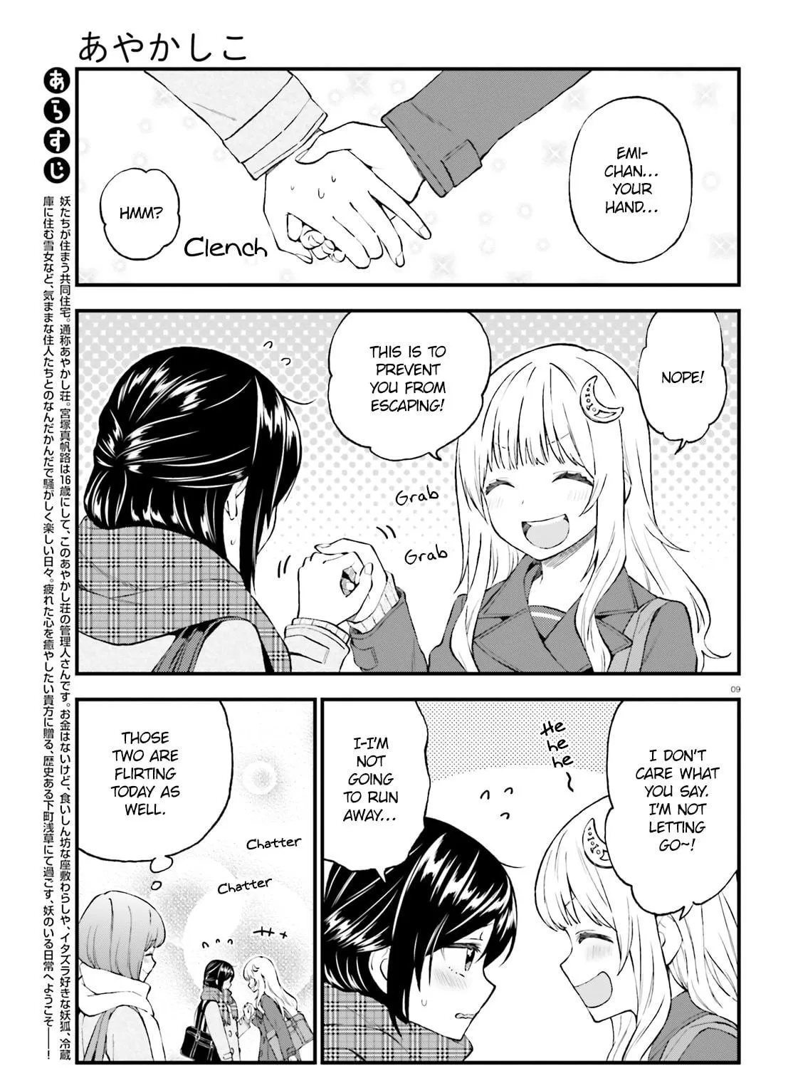 Read Ayakashiko chapter 43 image 16 on Lezhin