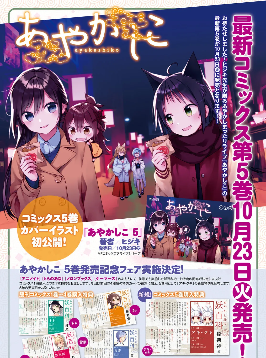 Read Ayakashiko chapter 43 image 2 on Lezhin