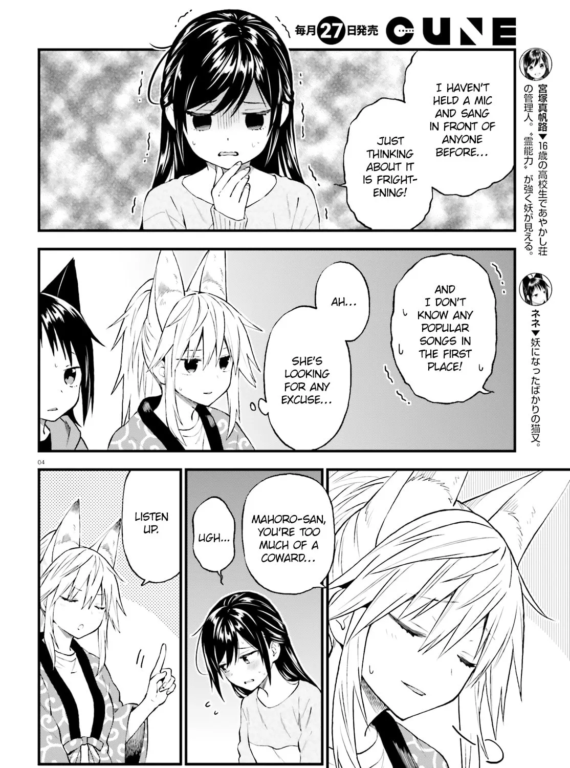 Read Ayakashiko chapter 43 image 6 on Lezhin