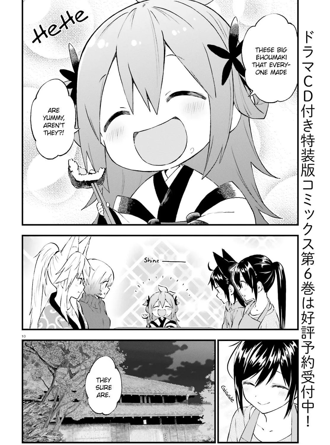 Read Ayakashiko chapter 44 image 18 on Lezhin