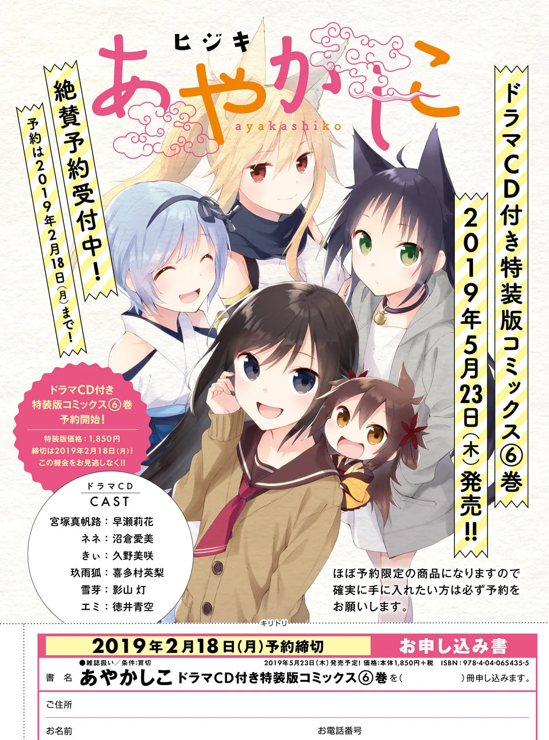 Read Ayakashiko chapter 44 image 2 on Lezhin