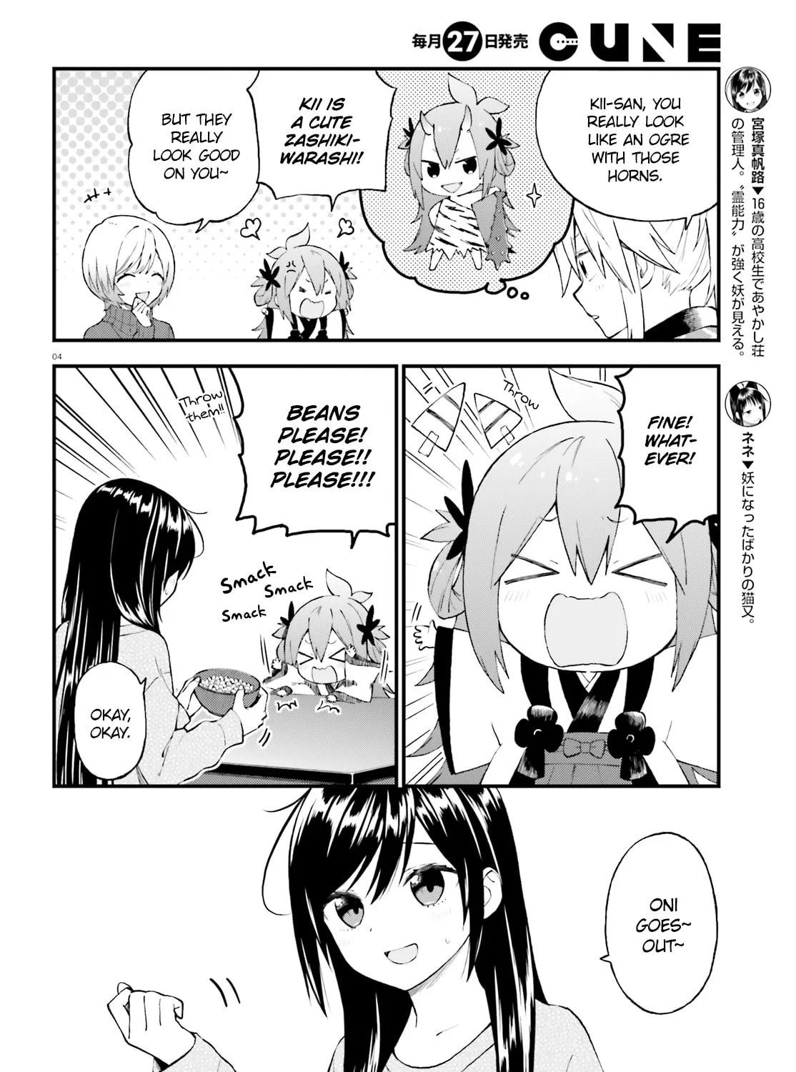 Read Ayakashiko chapter 44 image 6 on Lezhin