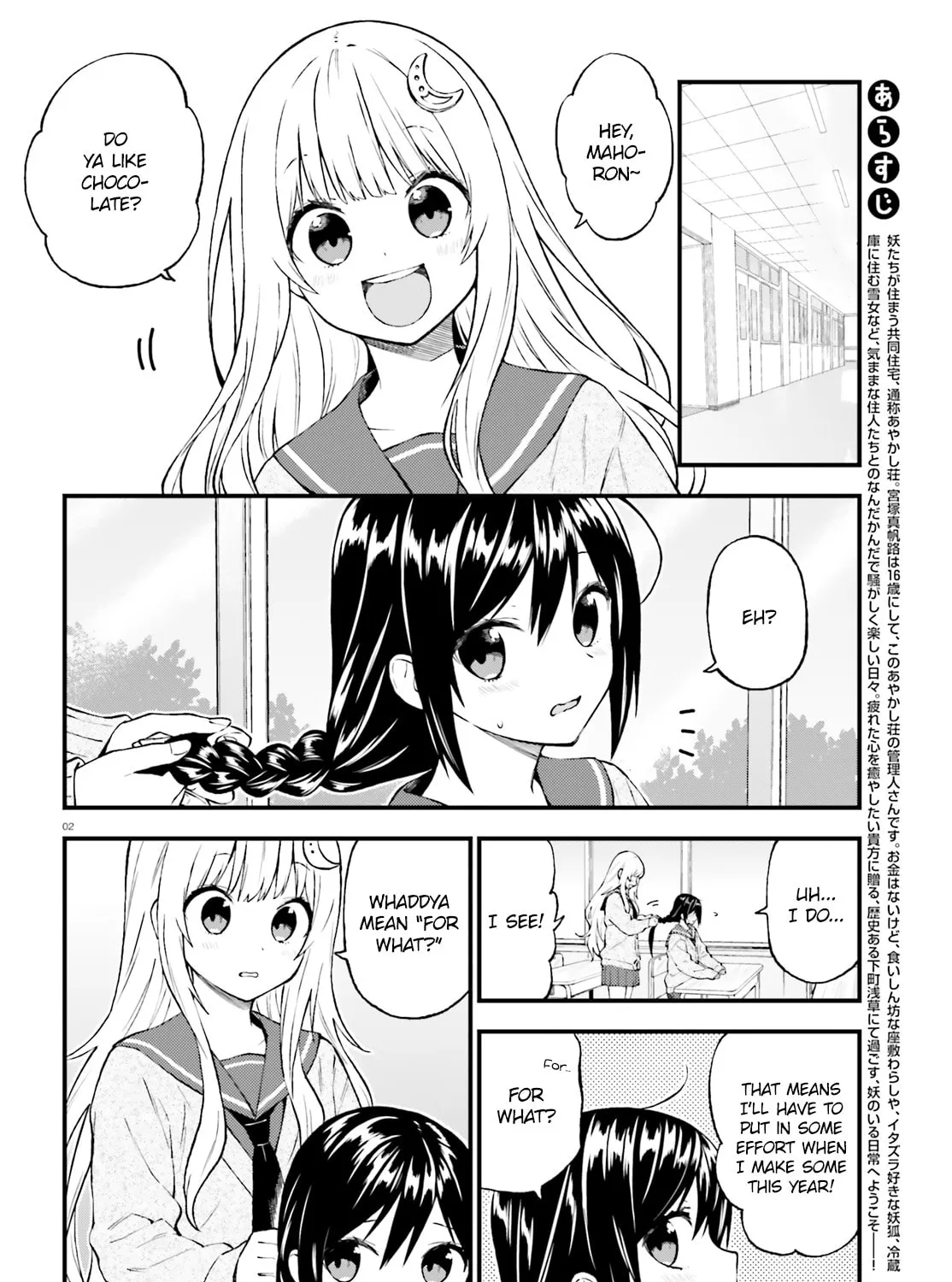 Read Ayakashiko chapter 45 image 2 on Lezhin