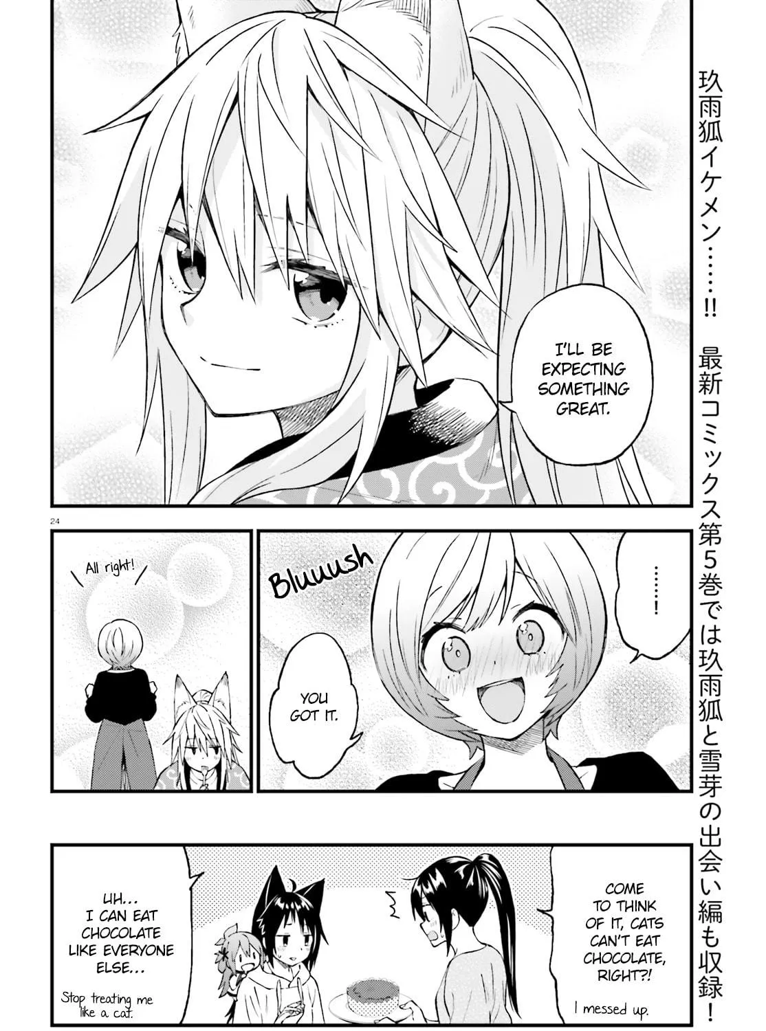 Read Ayakashiko chapter 45 image 46 on Lezhin