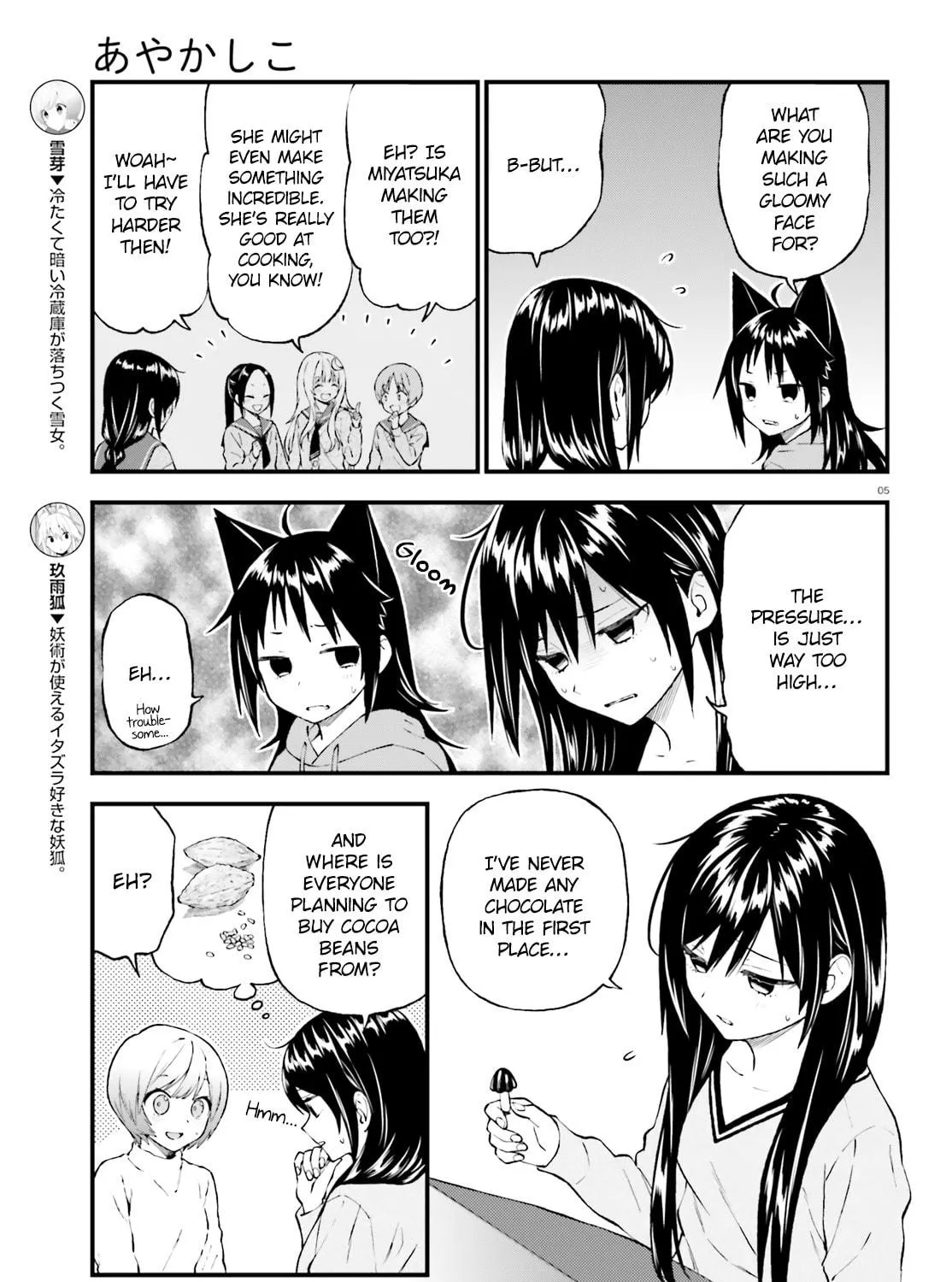 Read Ayakashiko chapter 45 image 8 on Lezhin
