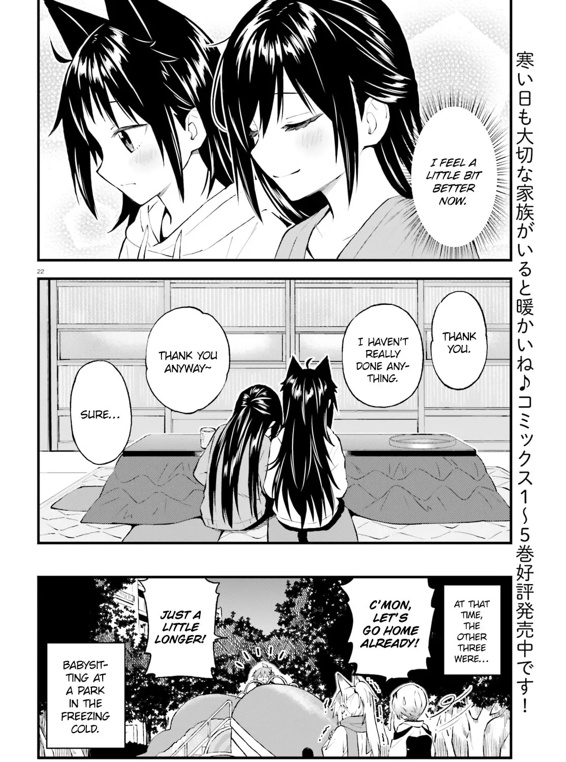 Read Ayakashiko chapter 46 image 42 on Lezhin