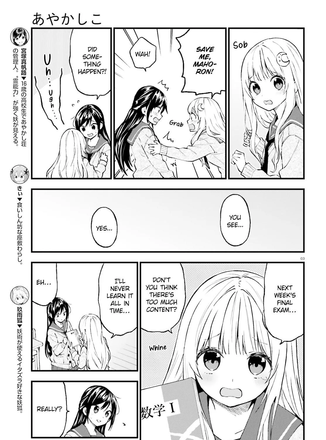 Read Ayakashiko chapter 48 image 4 on Lezhin