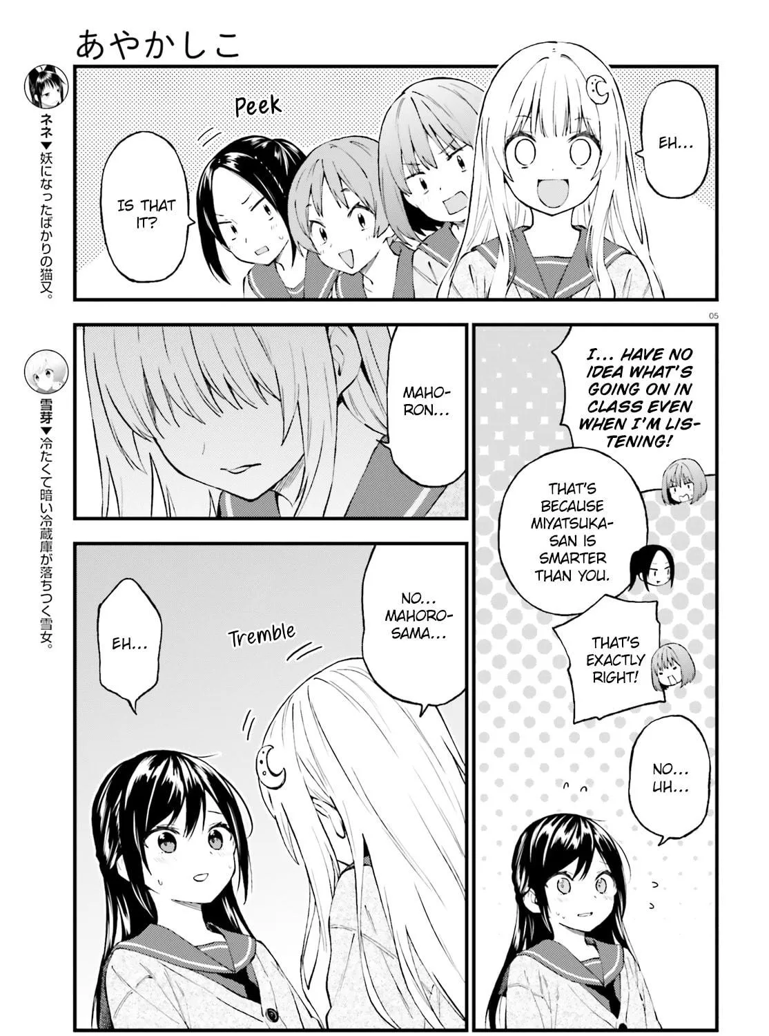 Read Ayakashiko chapter 48 image 8 on Lezhin