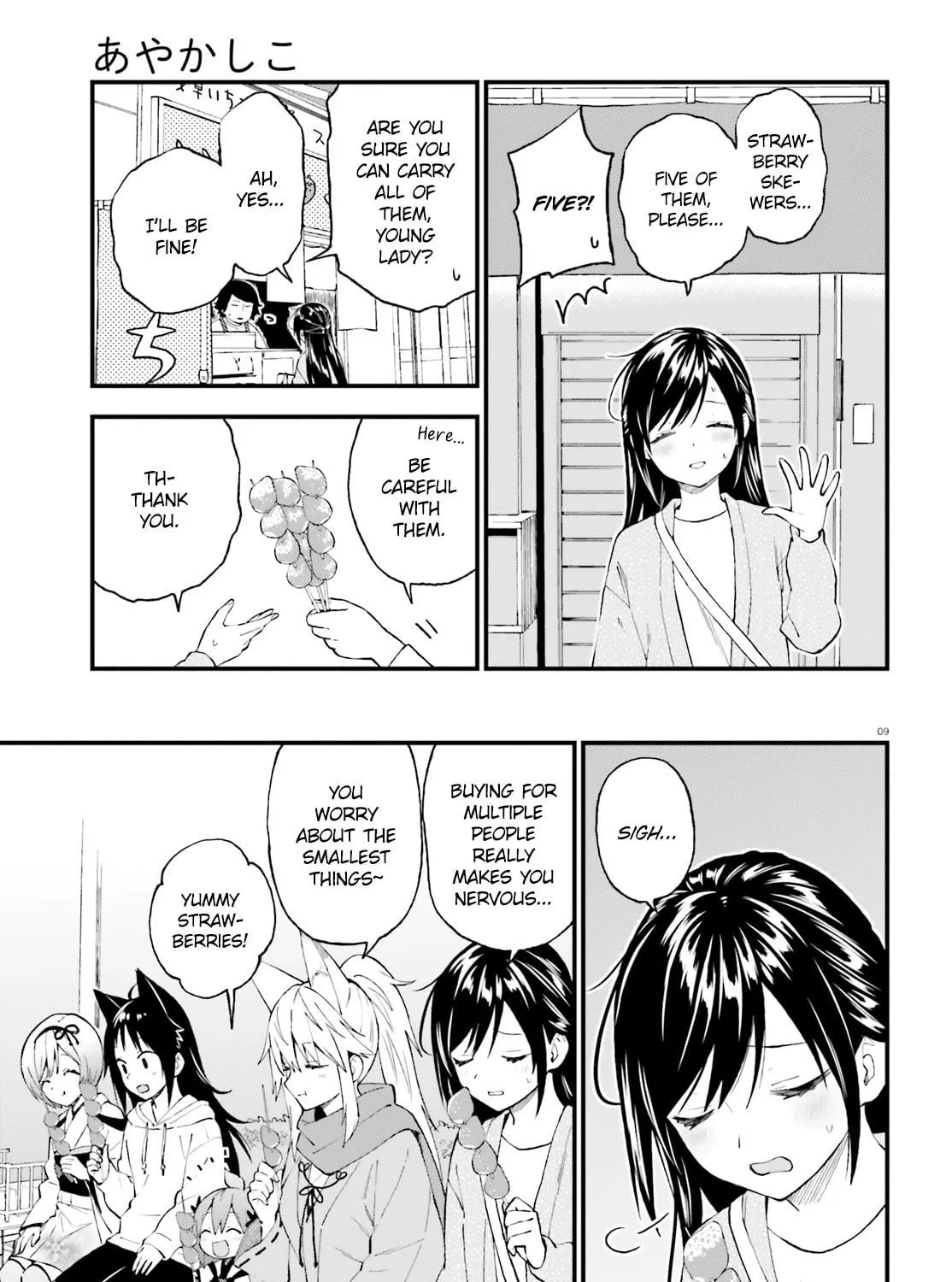 Read Ayakashiko chapter 49 image 16 on Lezhin