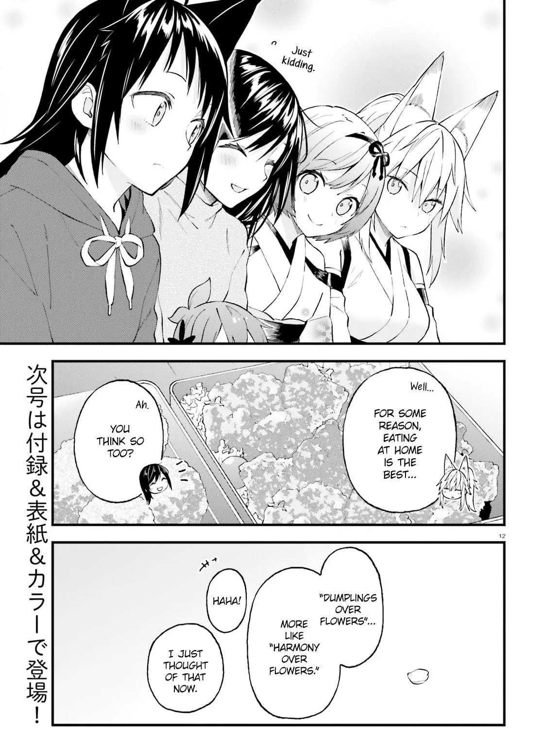 Read Ayakashiko chapter 50 image 22 on Lezhin