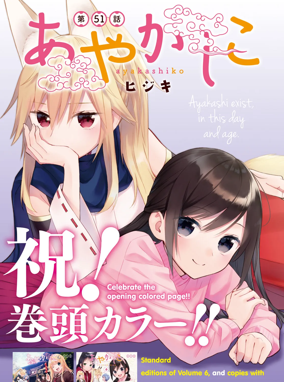 Read Ayakashiko chapter 51 image 2 on Lezhin