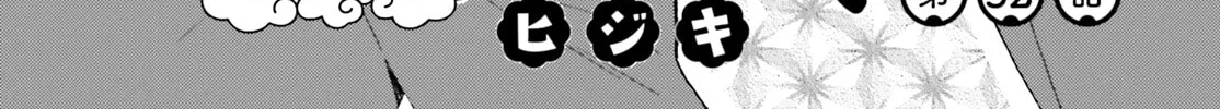 Read Ayakashiko chapter 52 image 1 on Lezhin