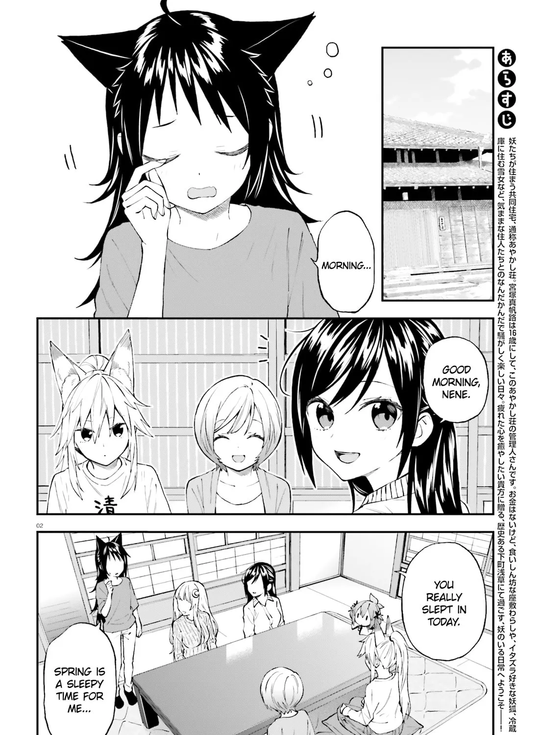 Read Ayakashiko chapter 52 image 2 on Lezhin