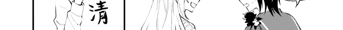 Read Ayakashiko chapter 52 image 37 on Lezhin