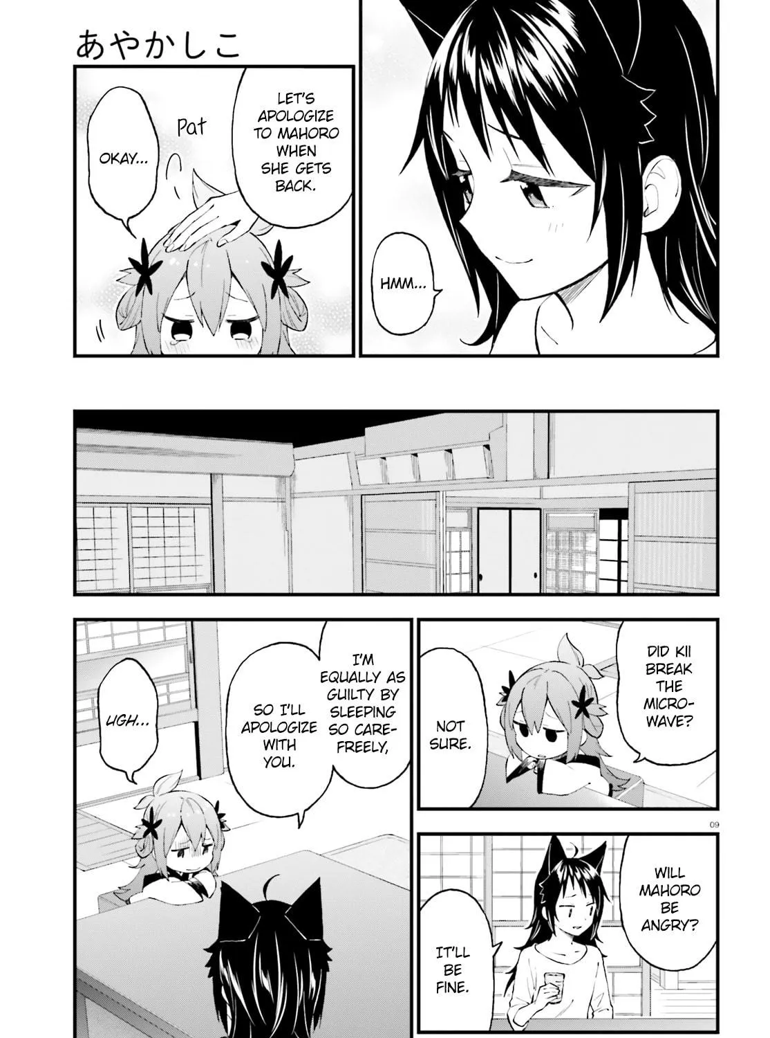 Read Ayakashiko chapter 53 image 16 on Lezhin