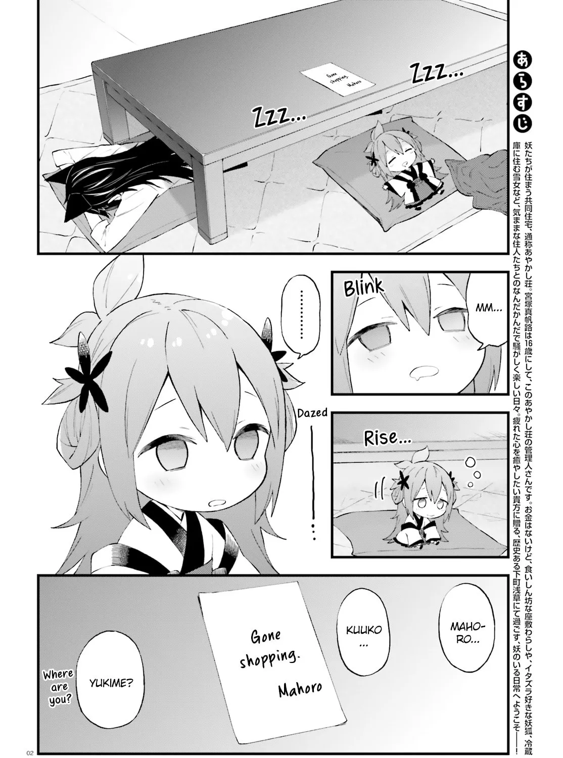 Read Ayakashiko chapter 53 image 2 on Lezhin
