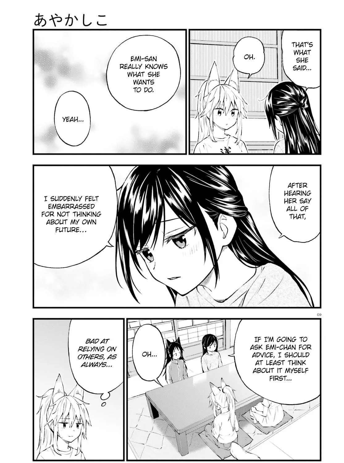 Read Ayakashiko chapter 54 image 16 on Lezhin