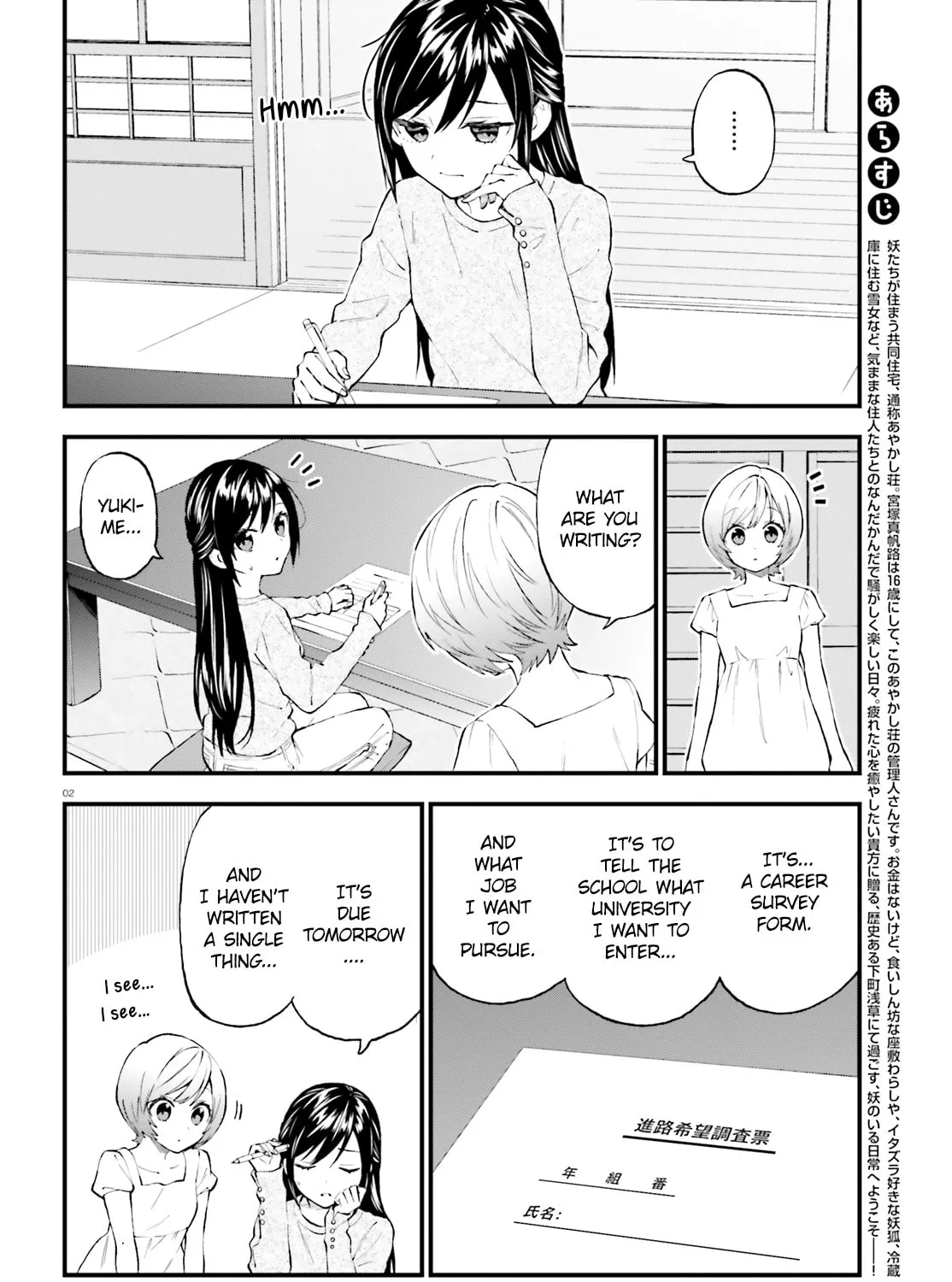 Read Ayakashiko chapter 54 image 2 on Lezhin